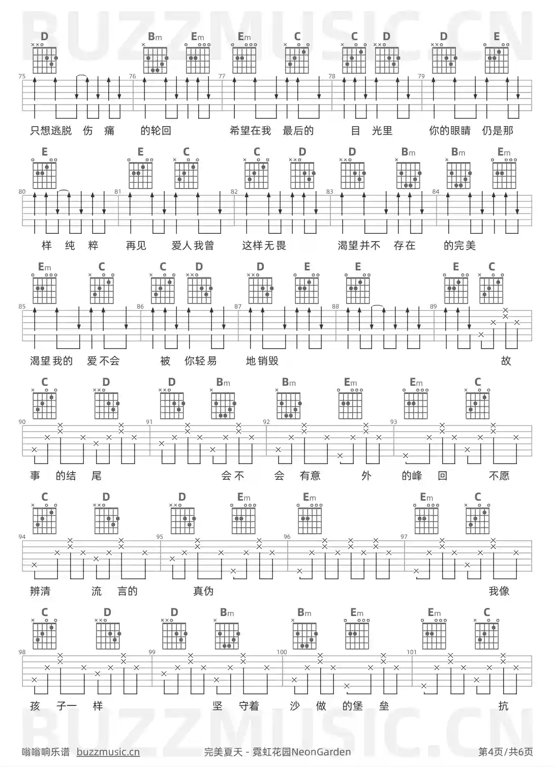 吉他谱第4页