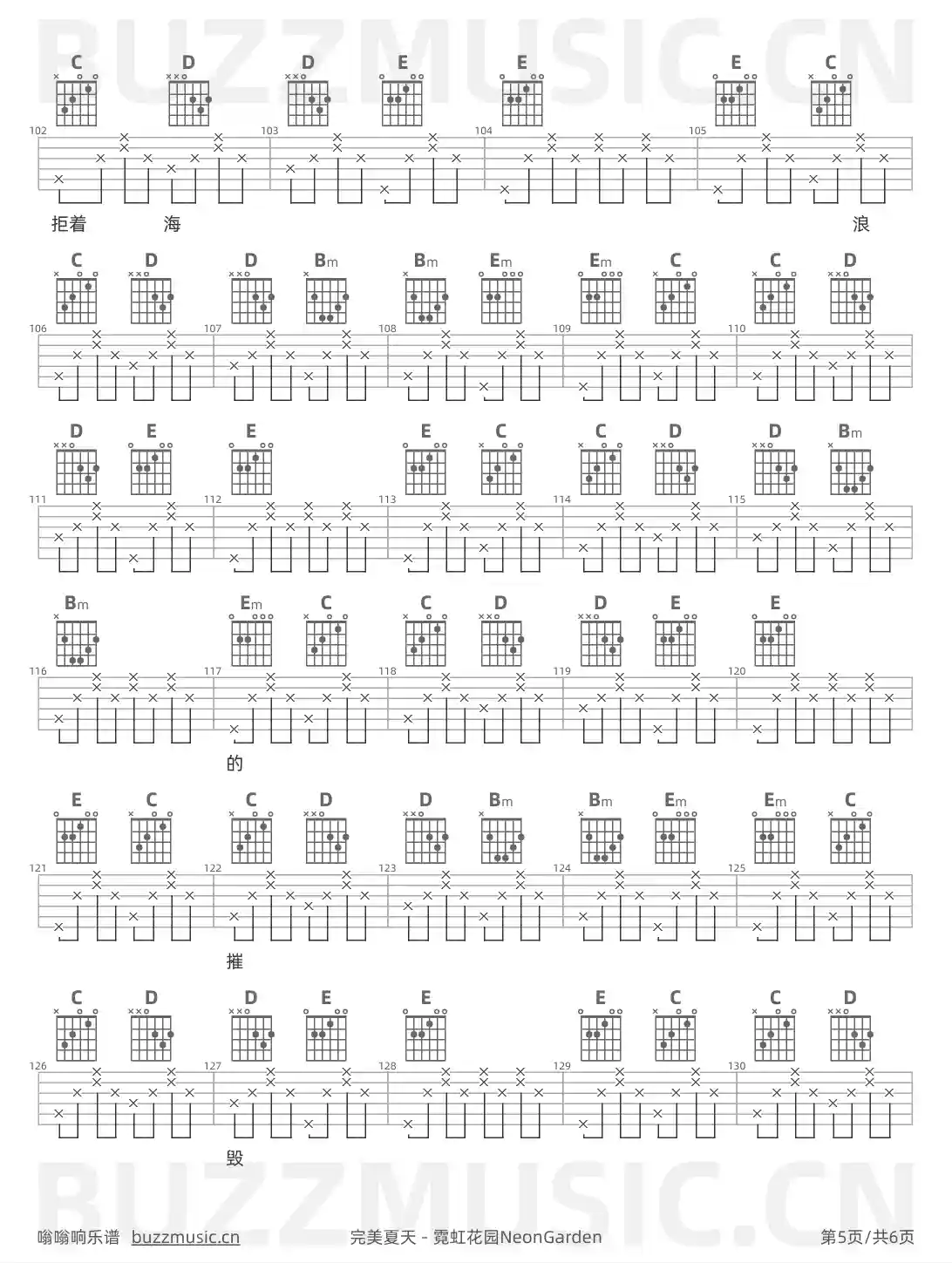 吉他谱第5页