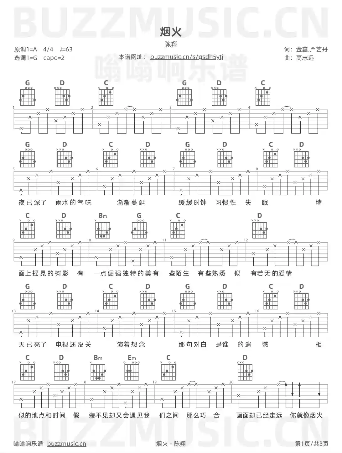 吉他谱第1页