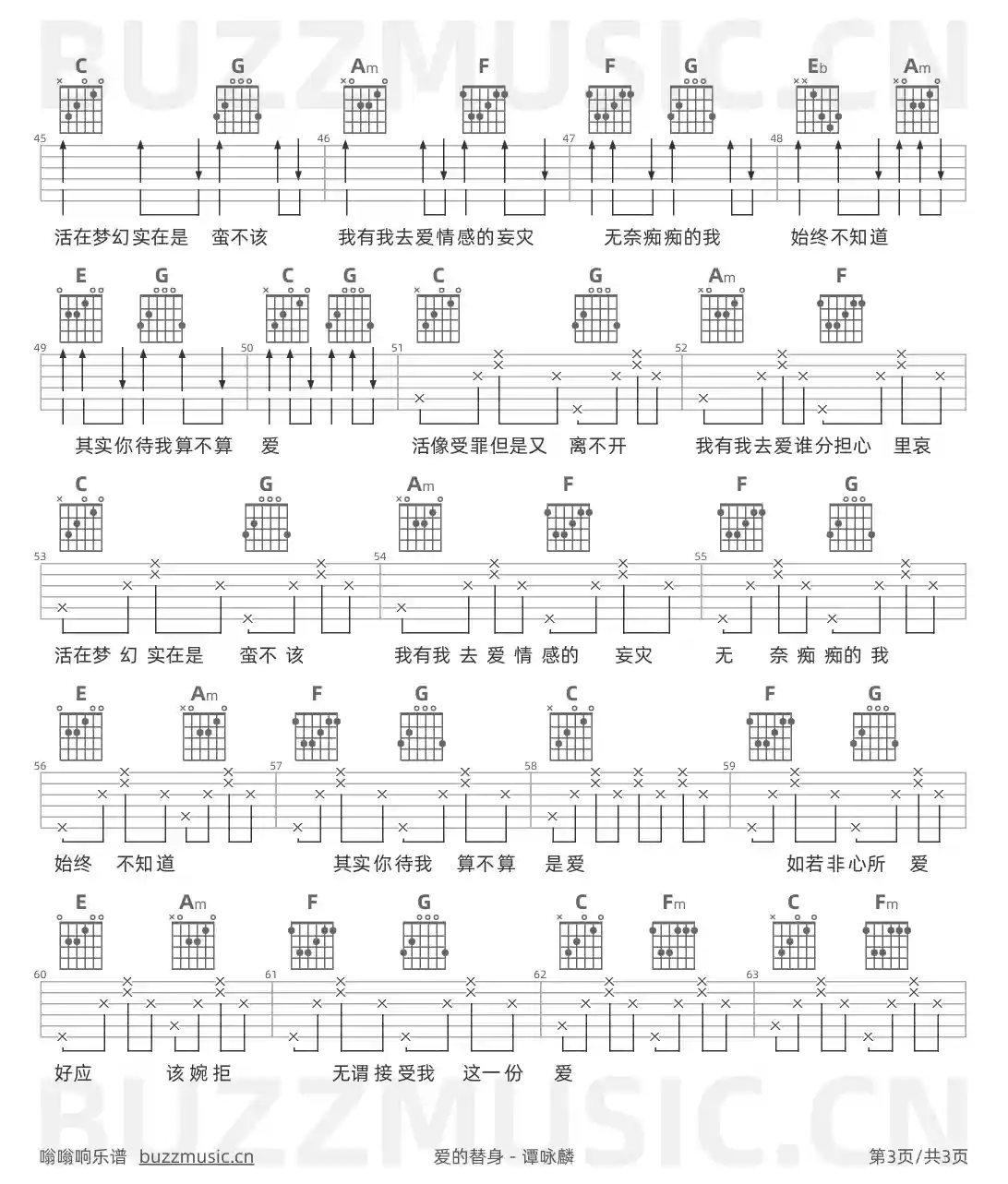 吉他谱第3页