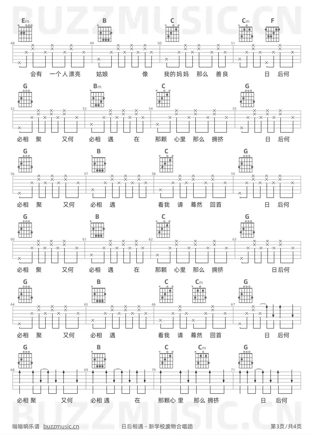 吉他谱第3页