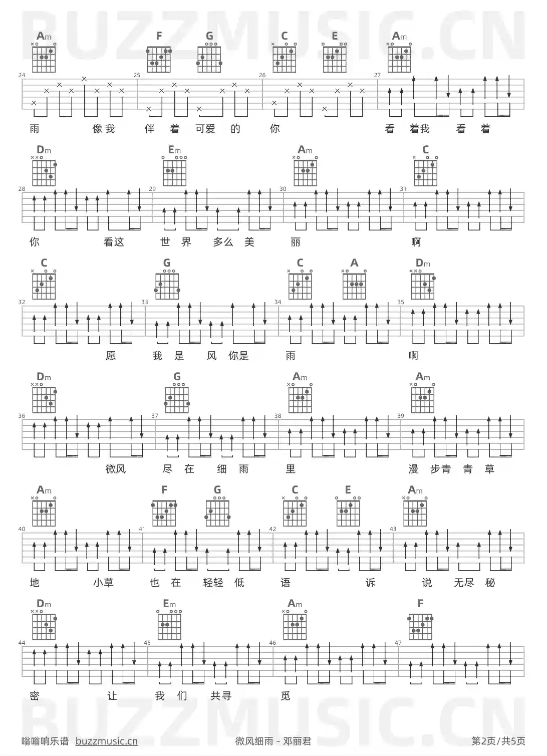 吉他谱第2页