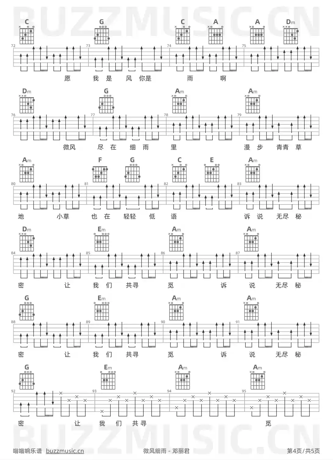 吉他谱第4页