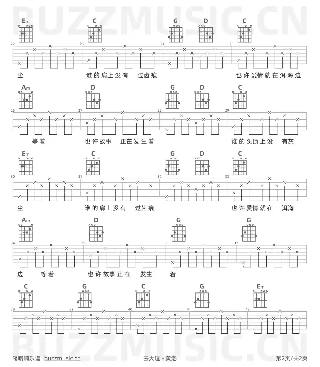 吉他谱第2页