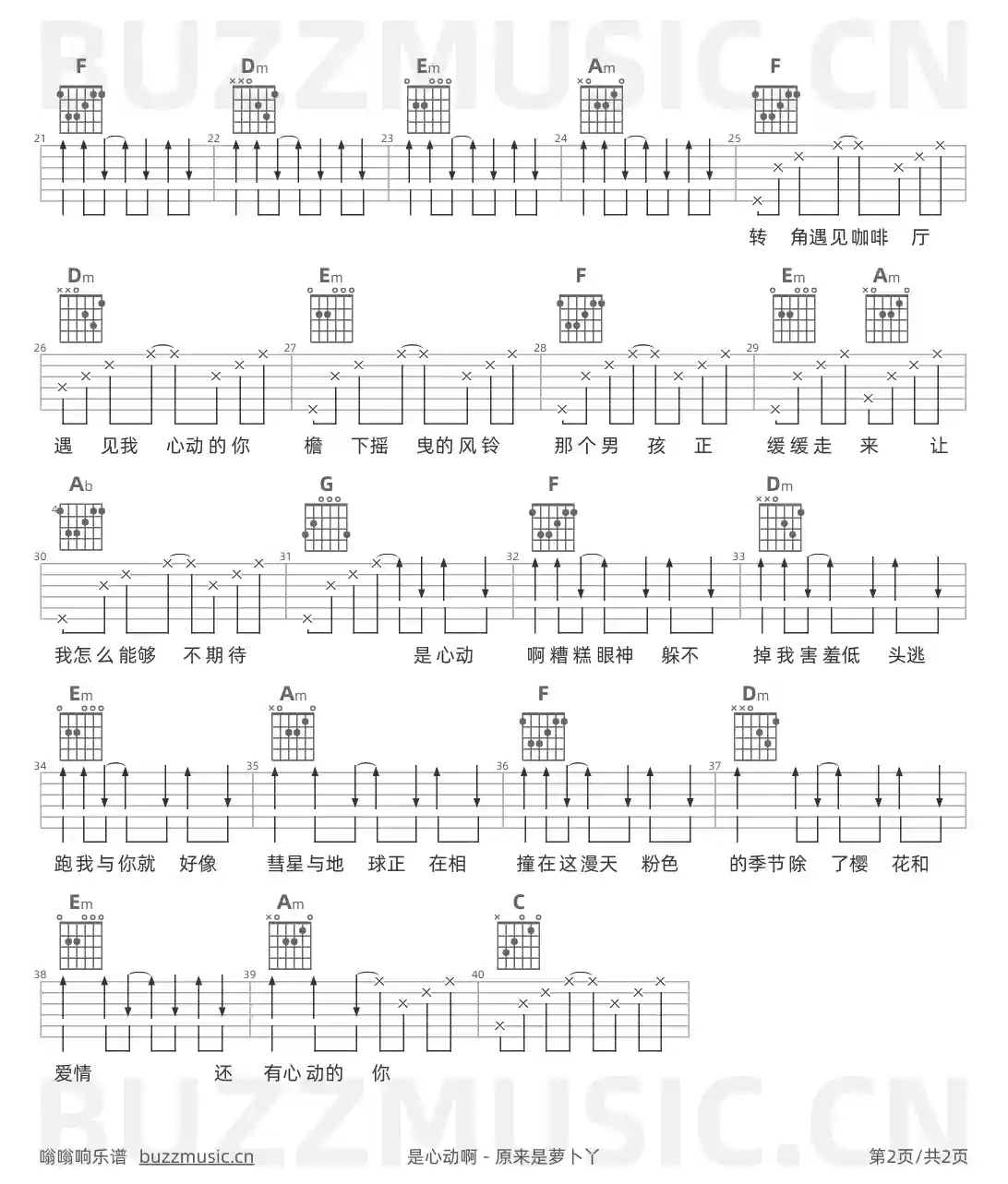 吉他谱第2页