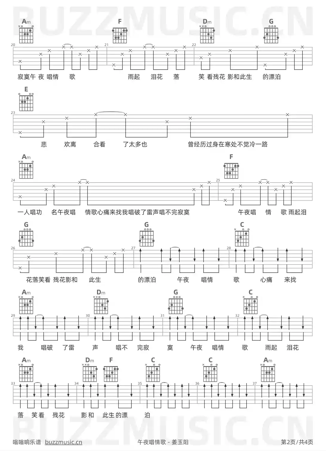 吉他谱第2页