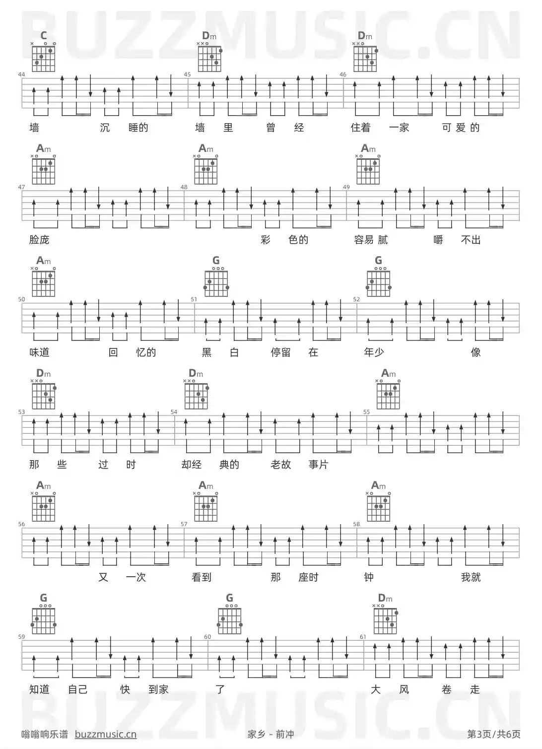 吉他谱第3页