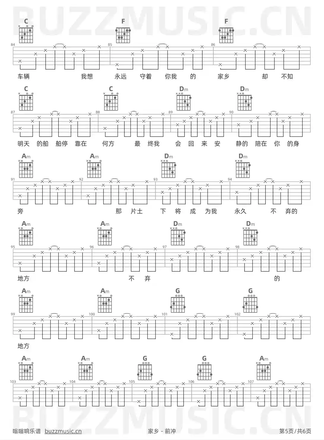 吉他谱第5页