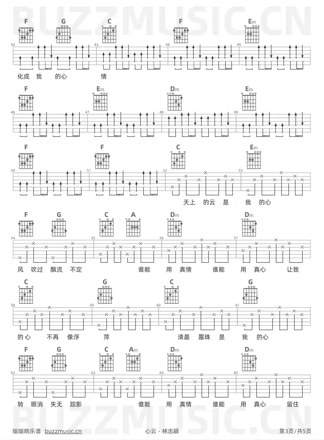 吉他谱第3页