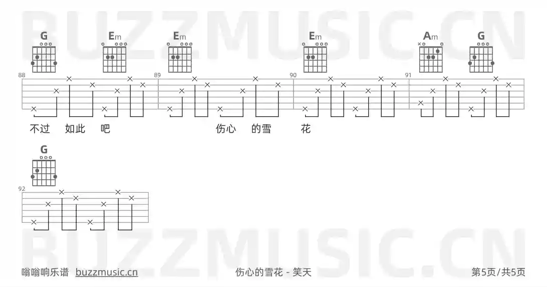 吉他谱第5页