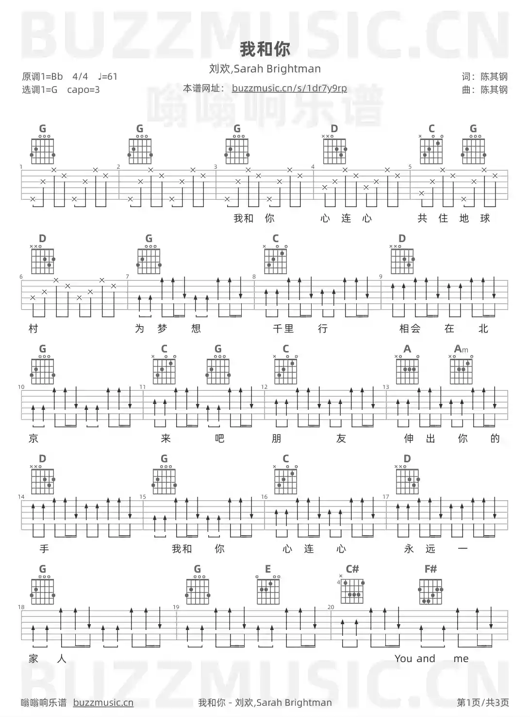吉他谱第1页