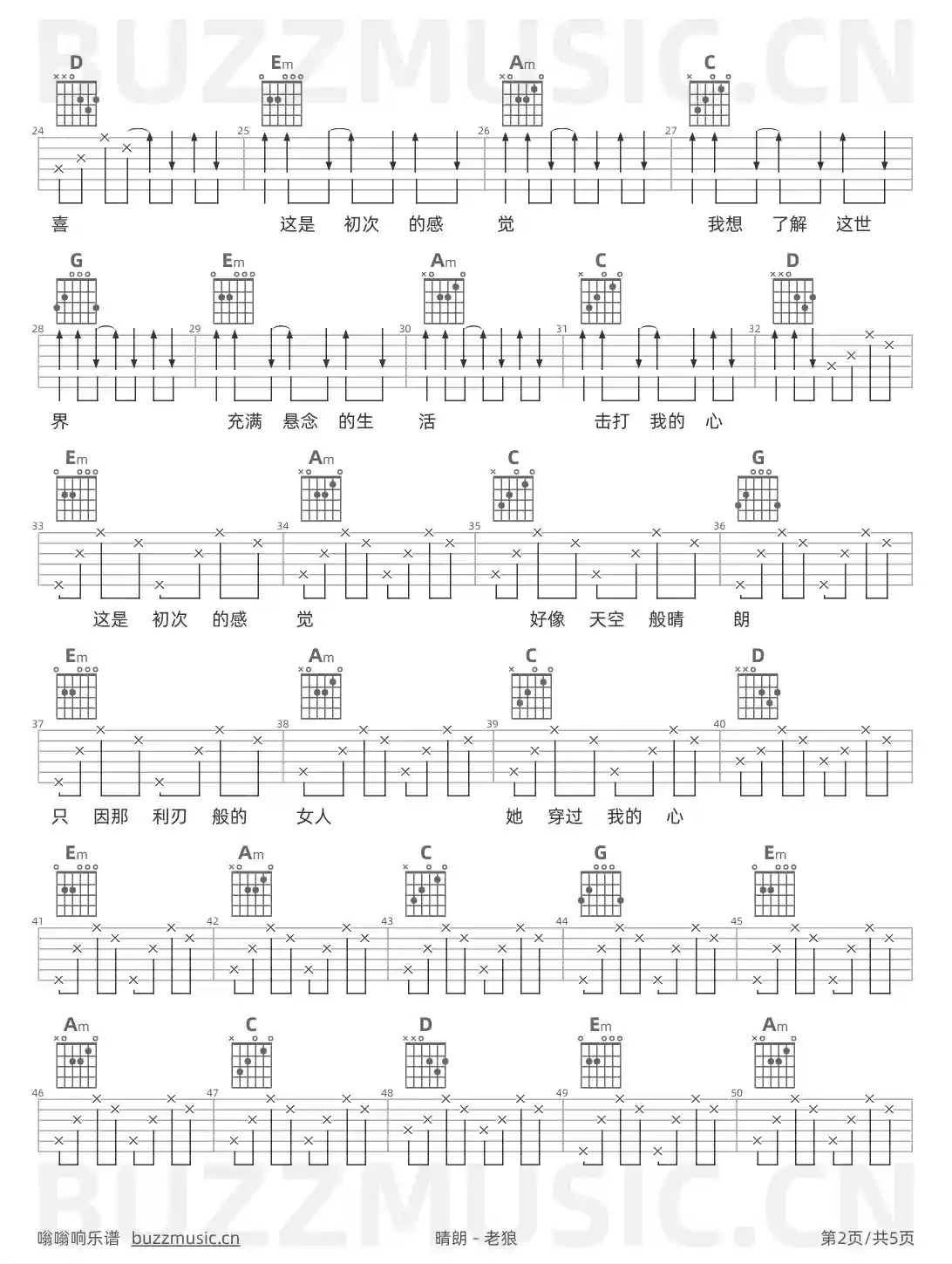 吉他谱第2页