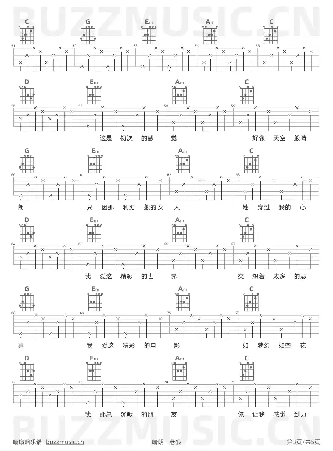 吉他谱第3页
