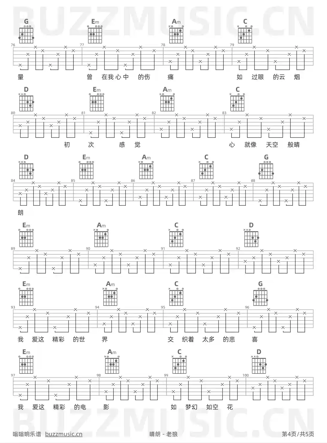 吉他谱第4页