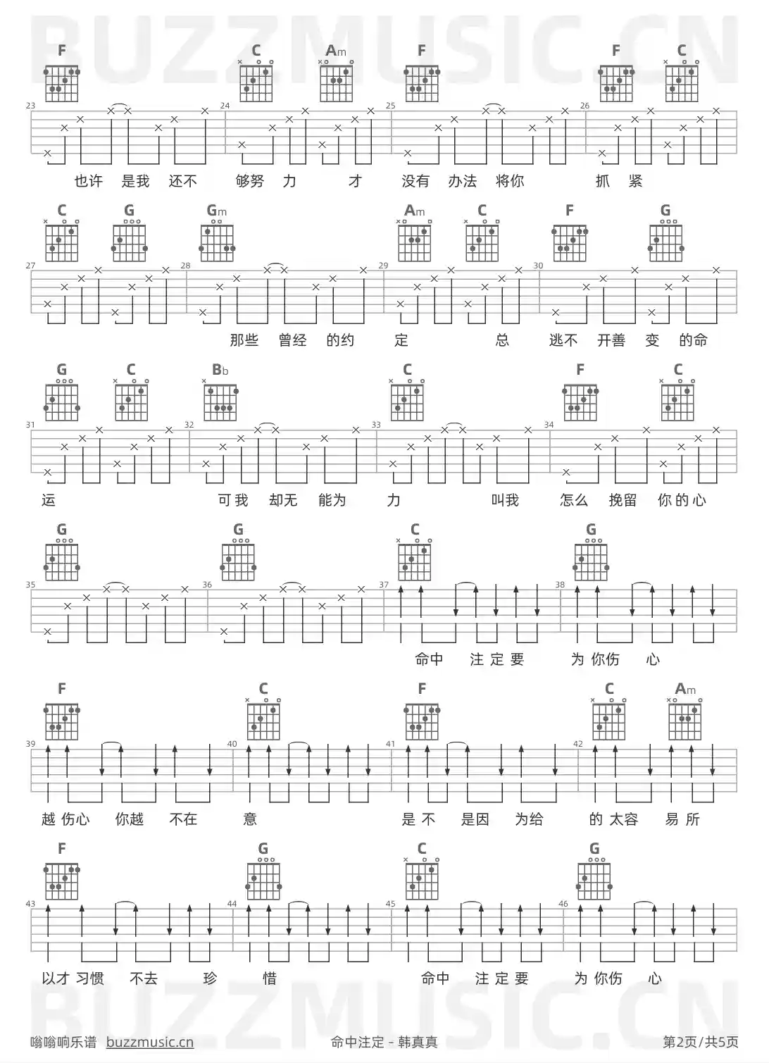 吉他谱第2页