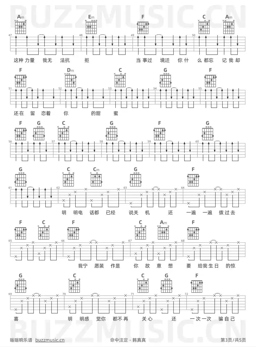 吉他谱第3页