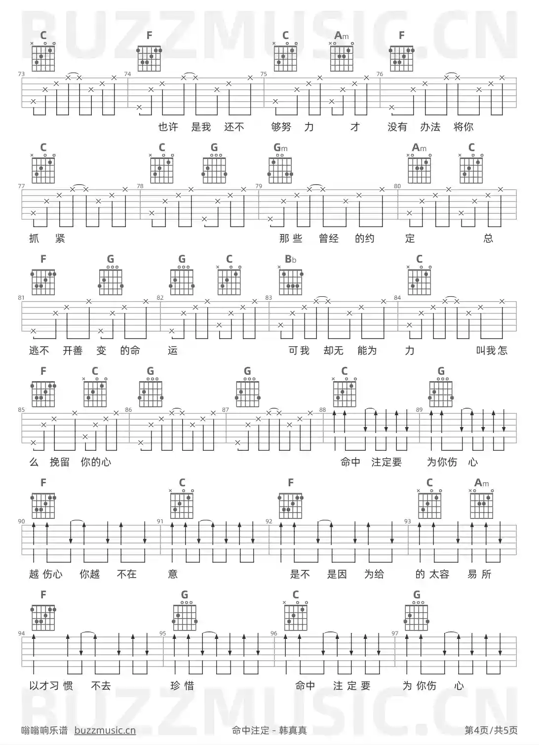 吉他谱第4页