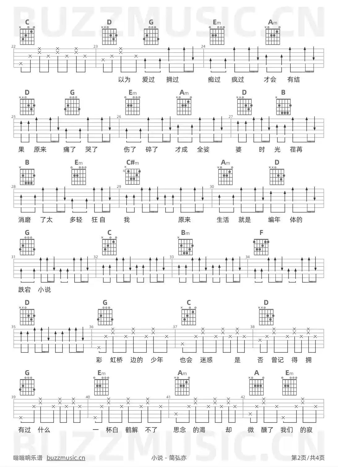 吉他谱第2页