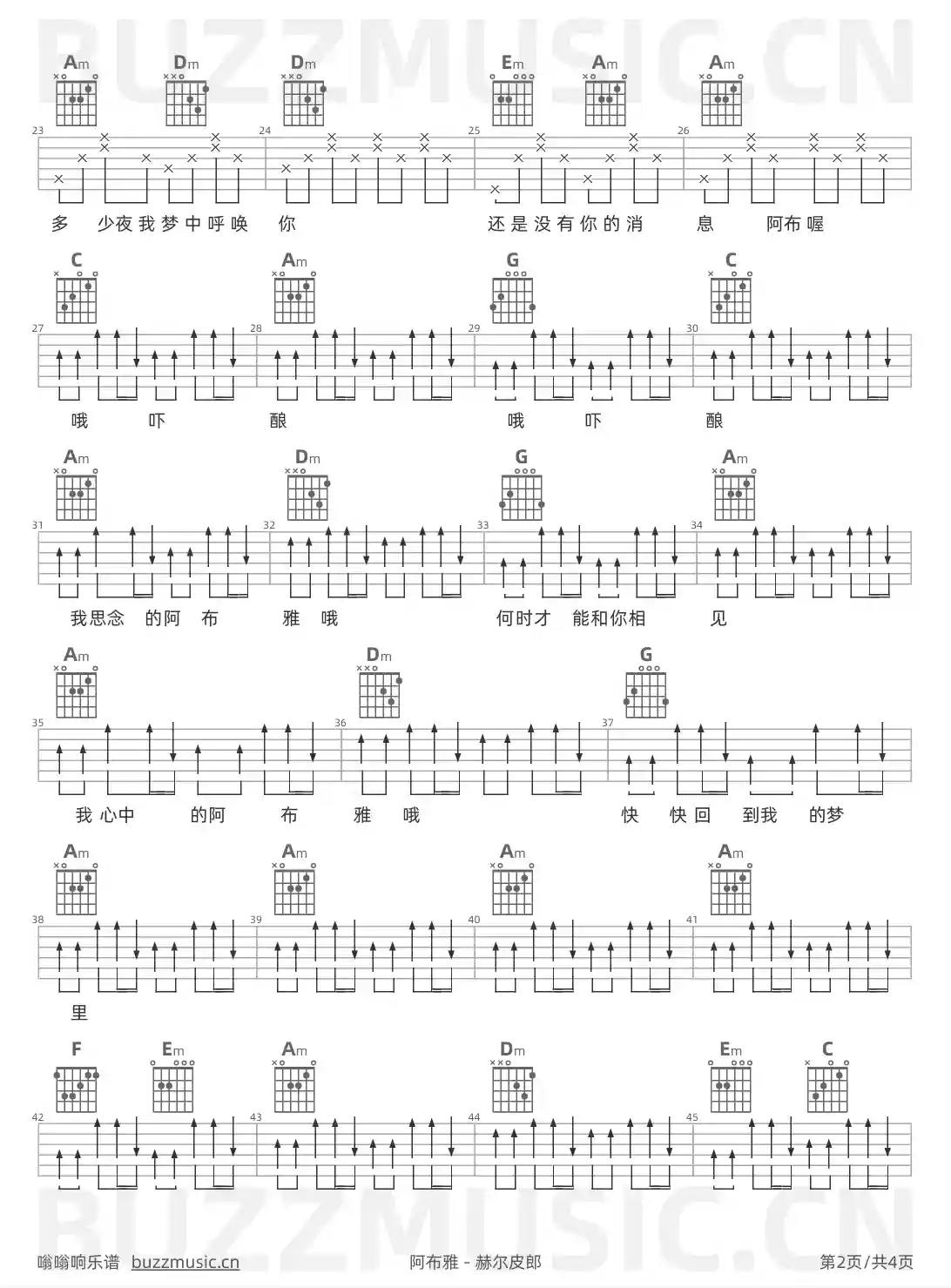 吉他谱第2页