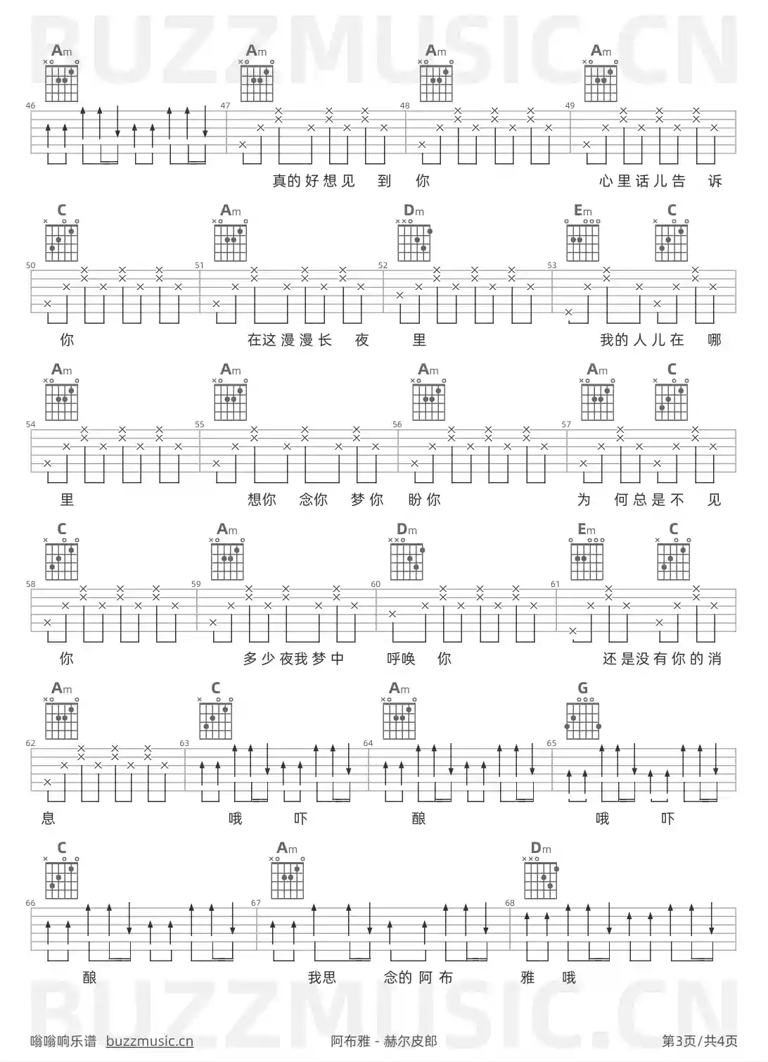 吉他谱第3页