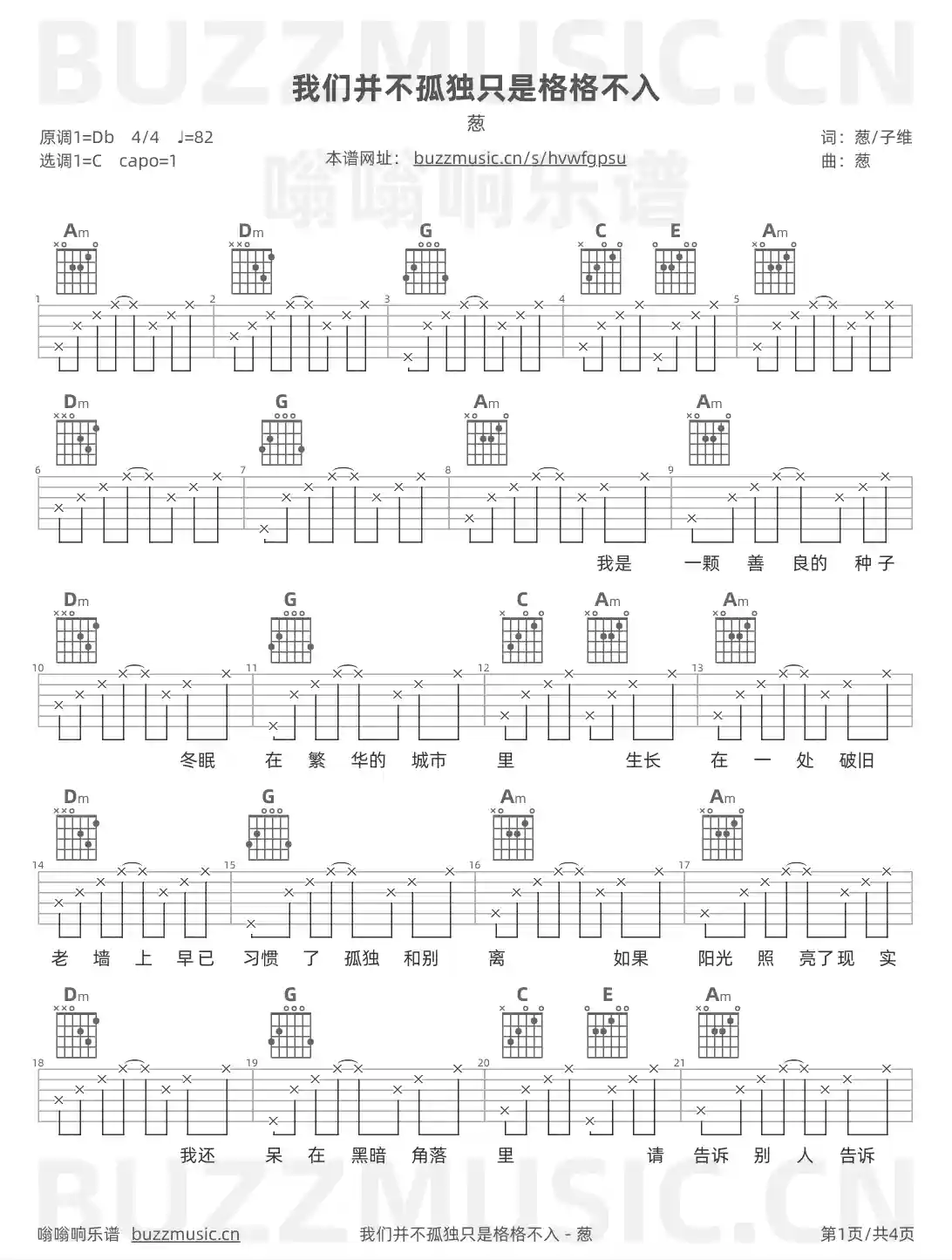 吉他谱第1页