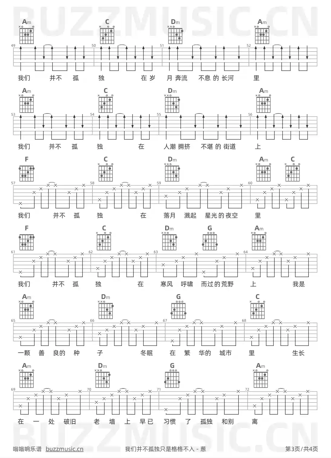 吉他谱第3页