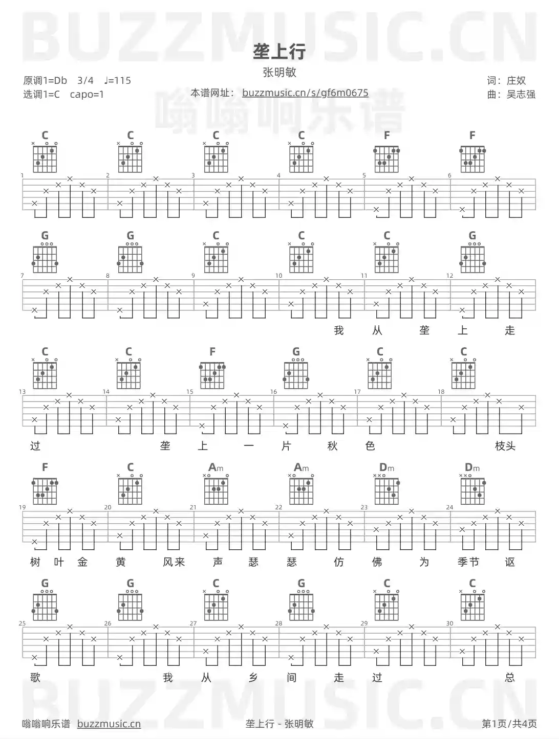 吉他谱第1页
