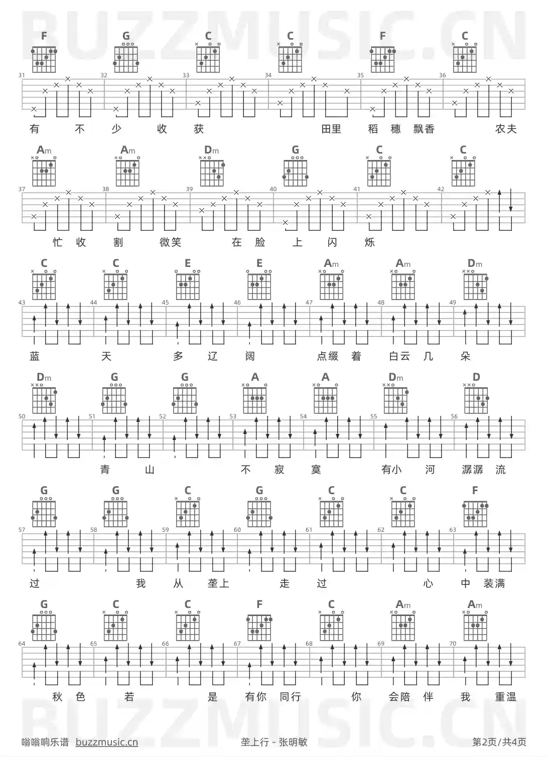 吉他谱第2页