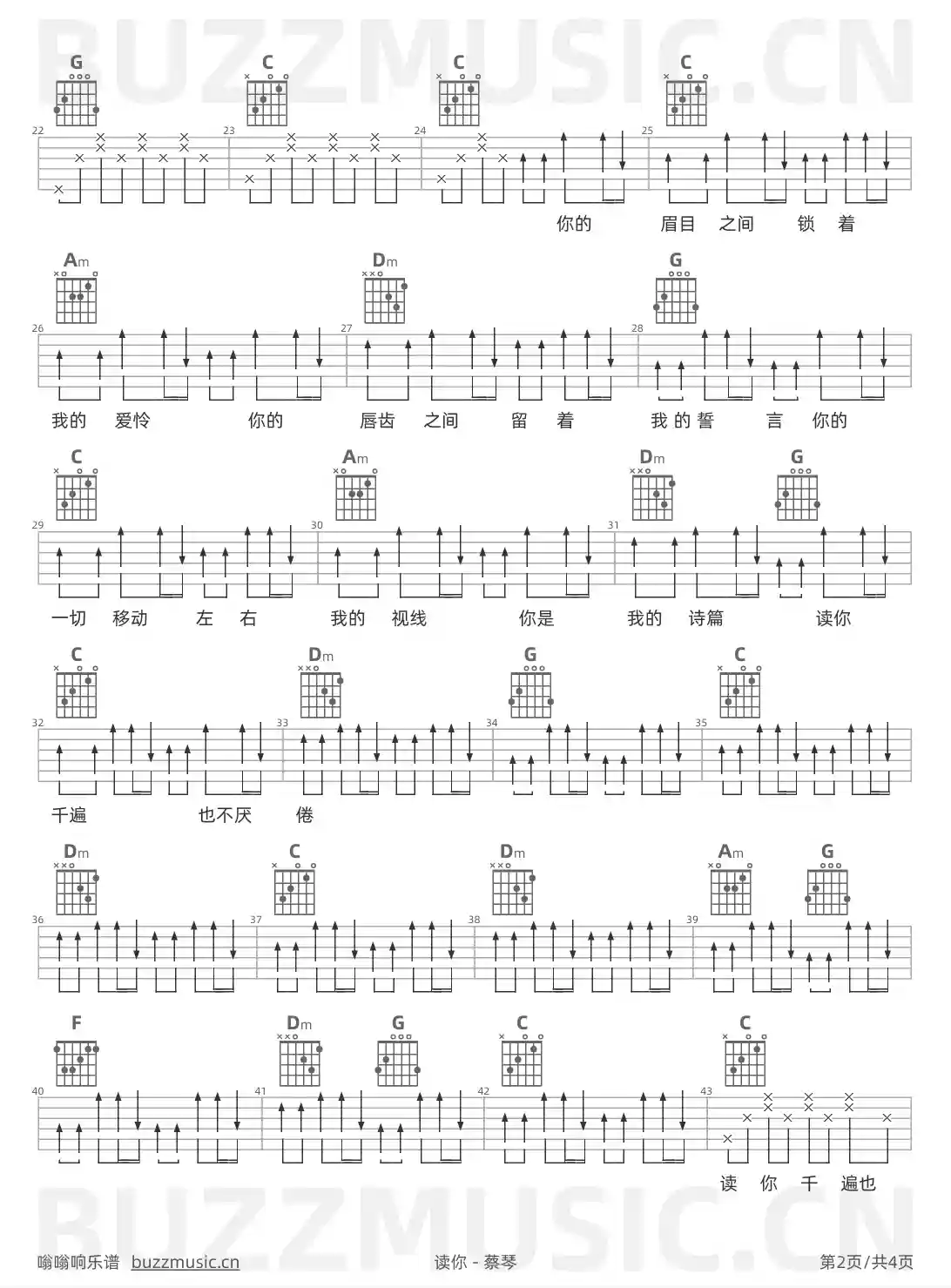 吉他谱第2页