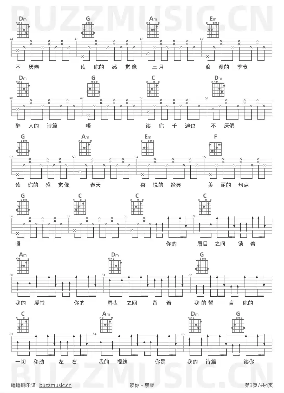 吉他谱第3页