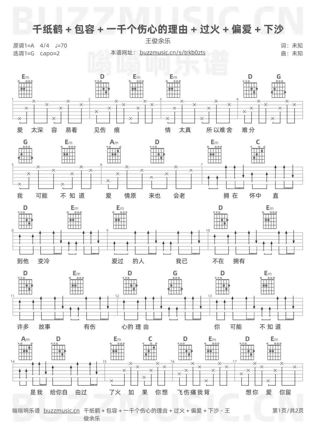 吉他谱第1页