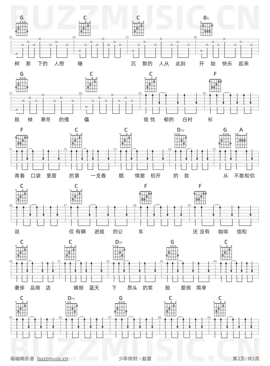 吉他谱第2页