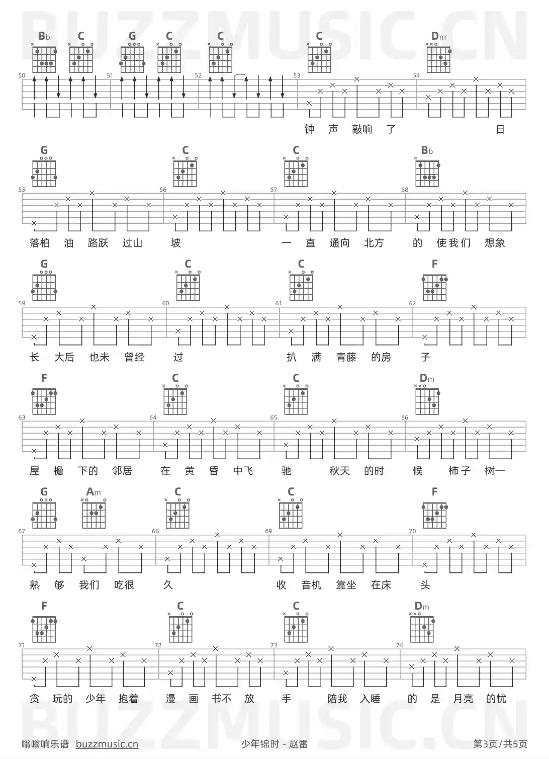 吉他谱第3页
