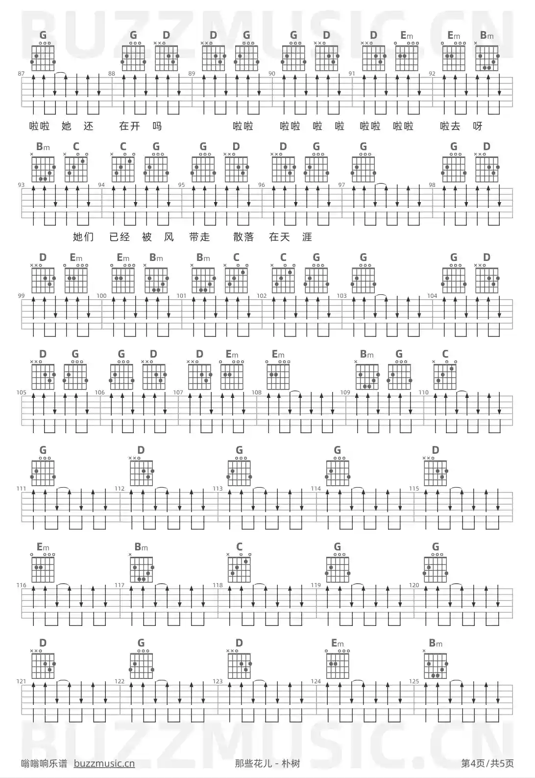 吉他谱第4页