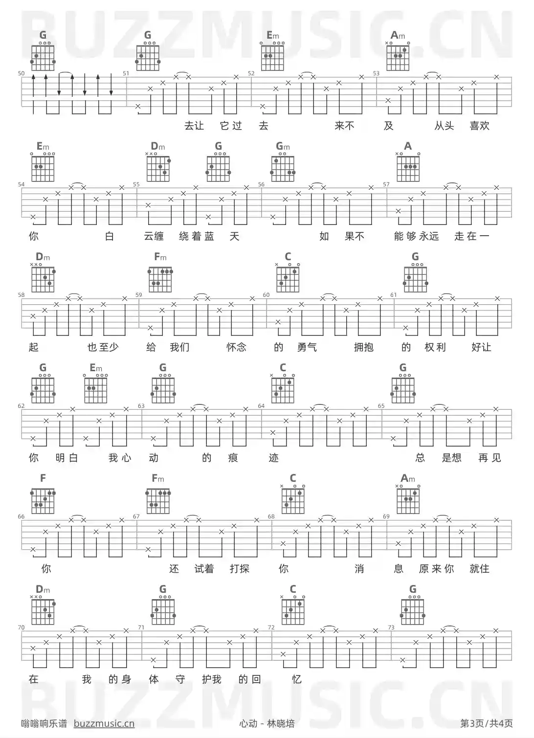 吉他谱第3页