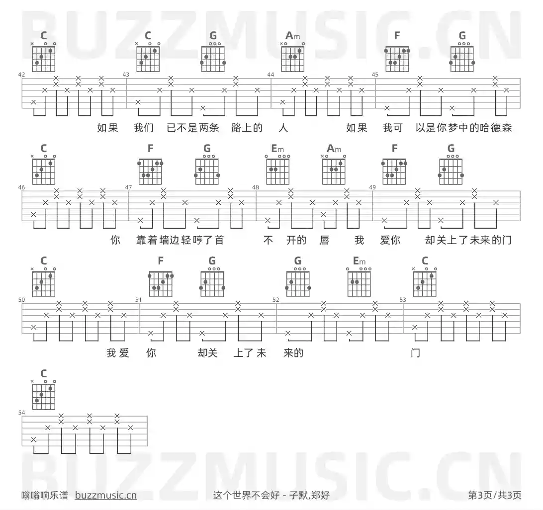 吉他谱第3页