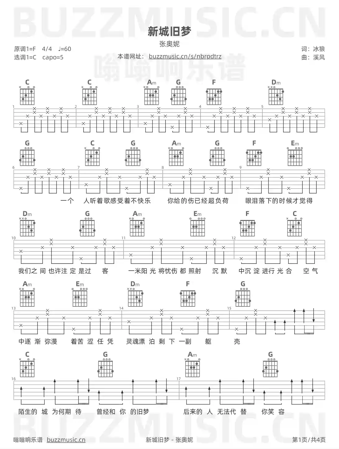 吉他谱第1页