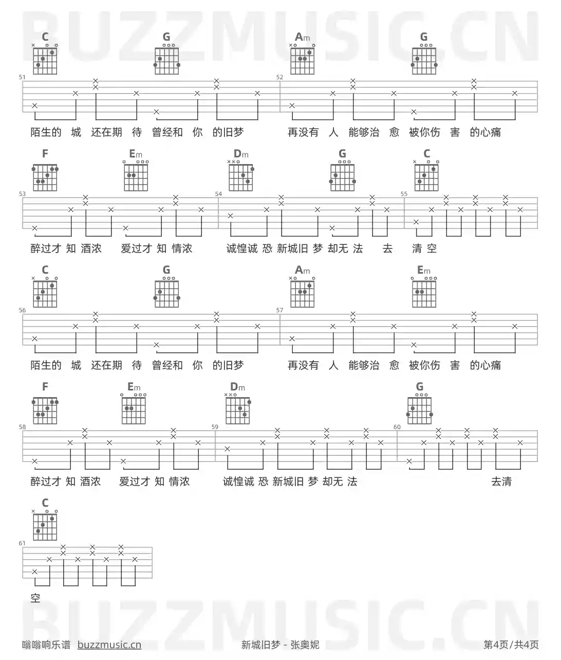 吉他谱第4页