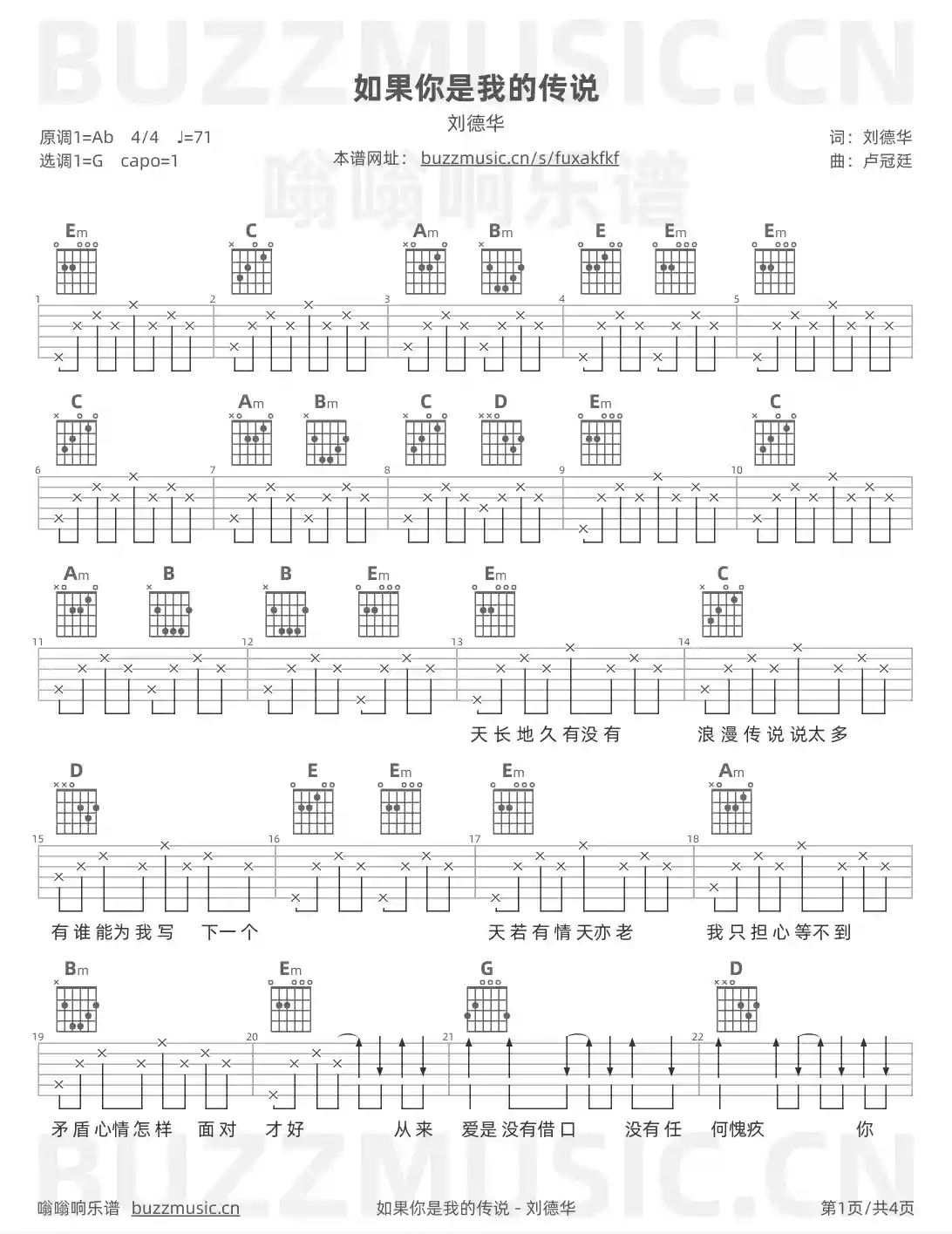 吉他谱第1页