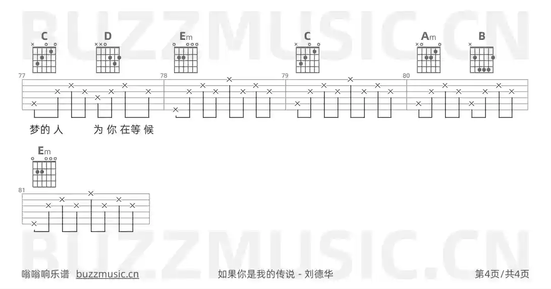 吉他谱第4页