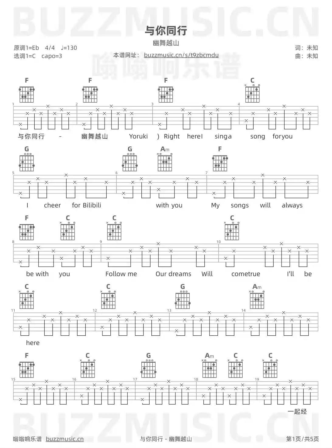 吉他谱第1页