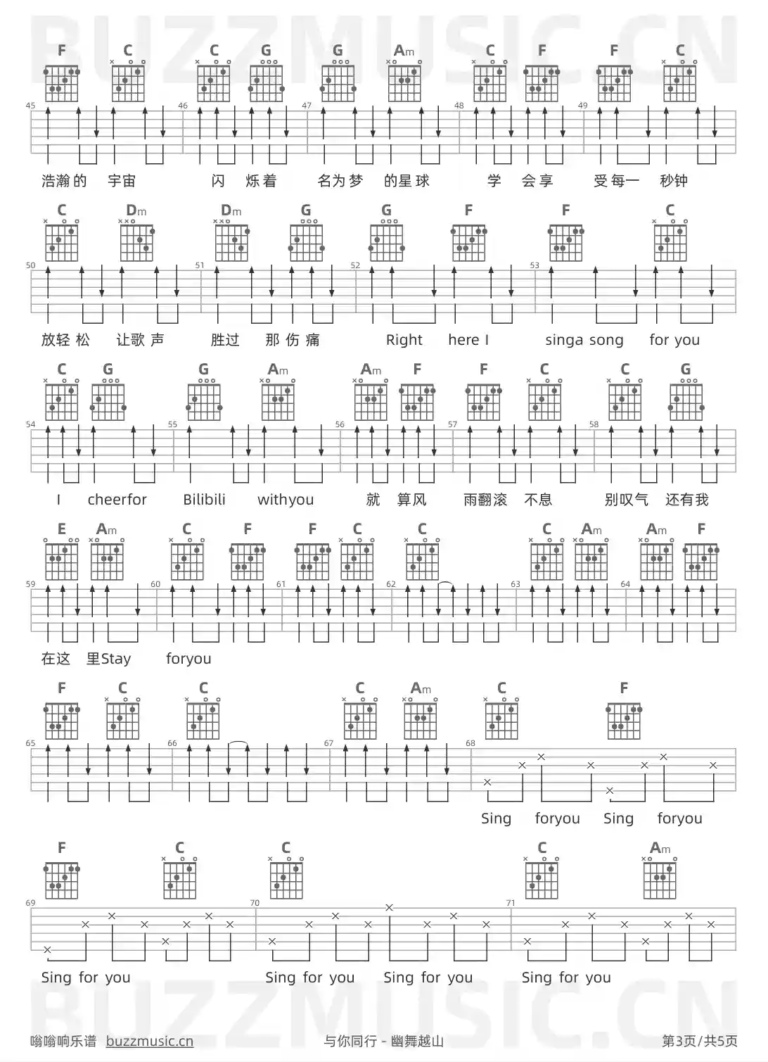 吉他谱第3页
