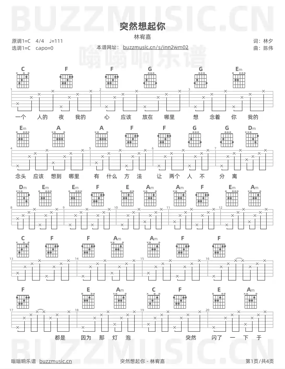 吉他谱第1页