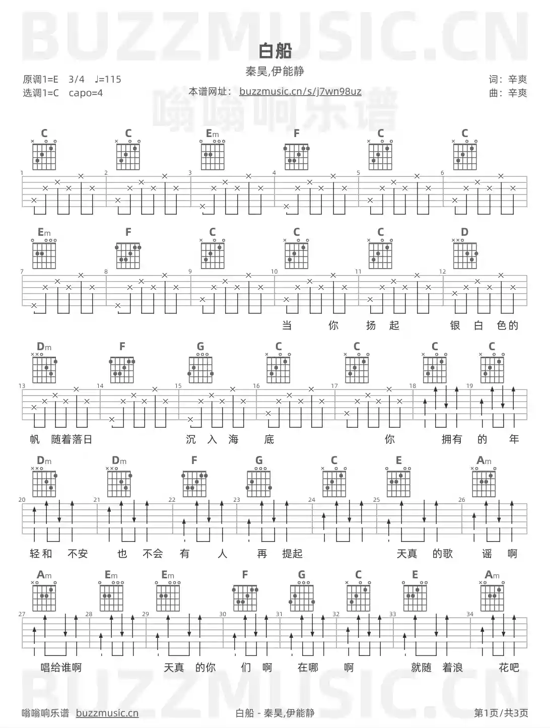 吉他谱第1页