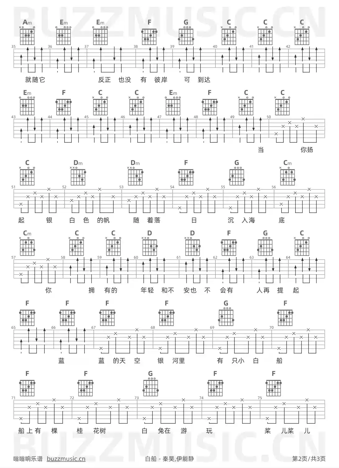 吉他谱第2页