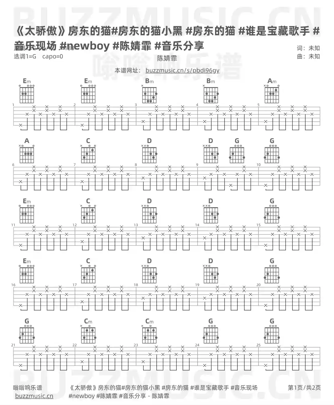 吉他谱第1页