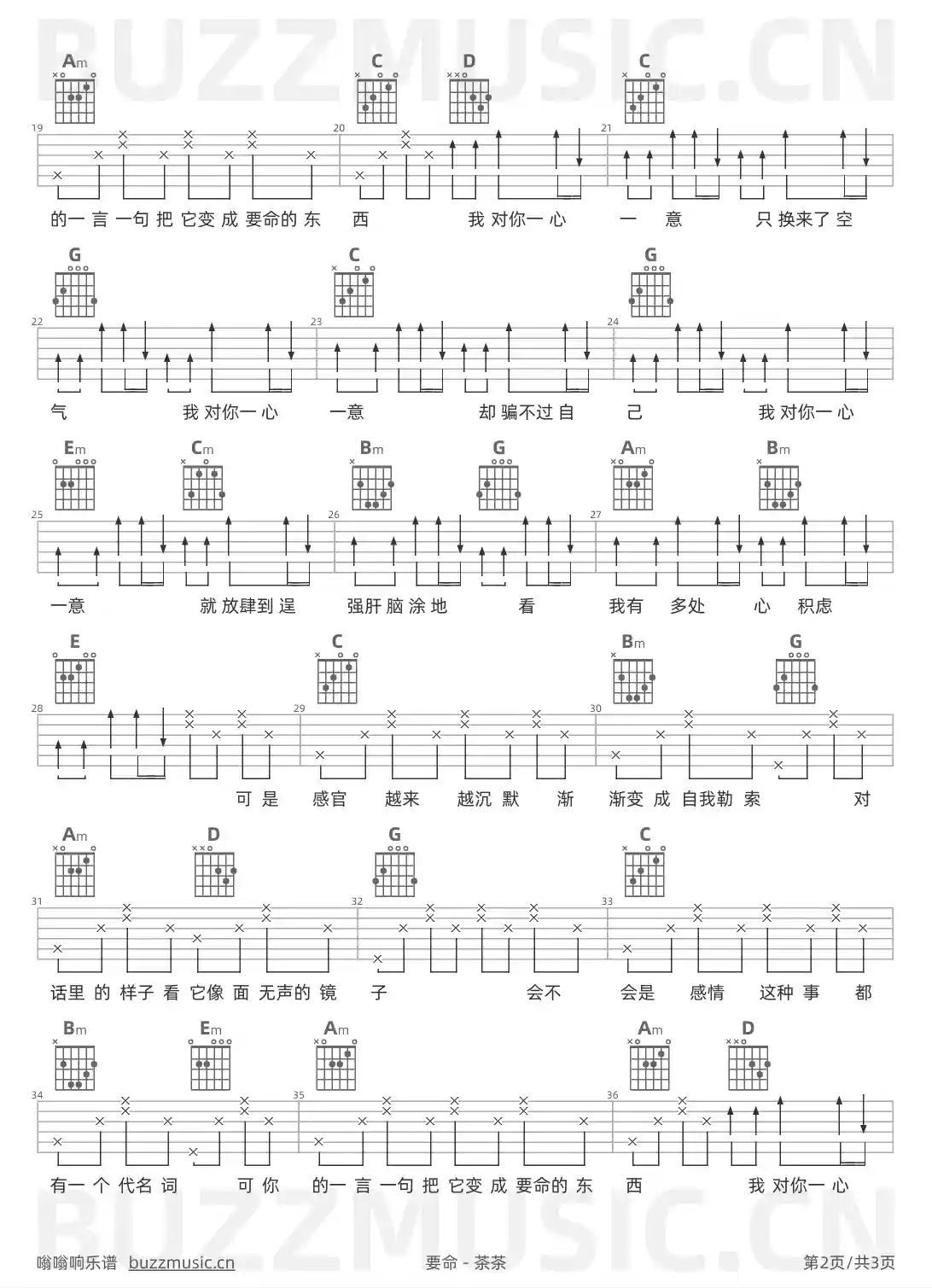 吉他谱第2页