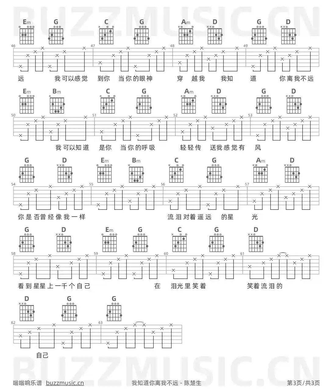 吉他谱第3页