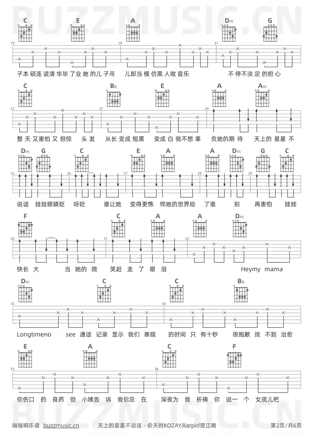吉他谱第2页