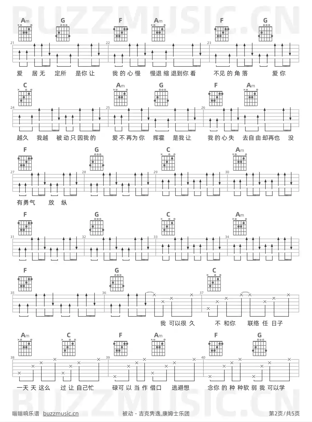 吉他谱第2页